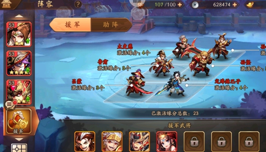 少年三国志双红阵容怎么搭配