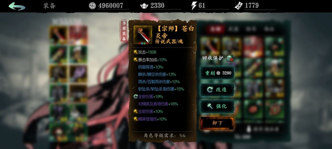 影之刃3战力怎么提升