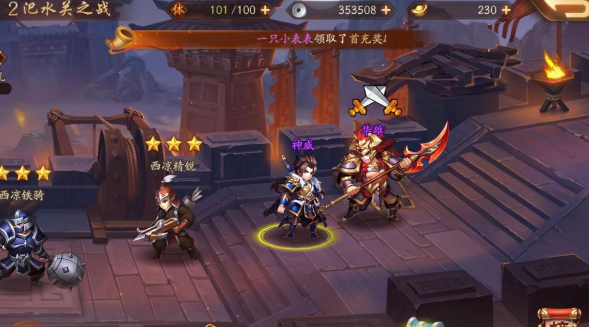少年三国志2朱雀和玄武哪个好