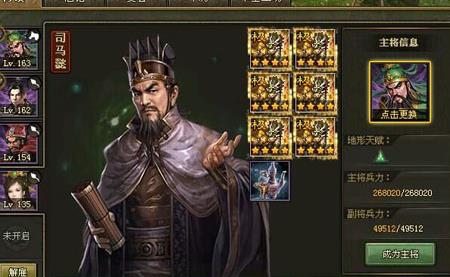 攻城掠地觉醒孟获带什么副将