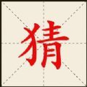 疯狂猜一猜游戏下载