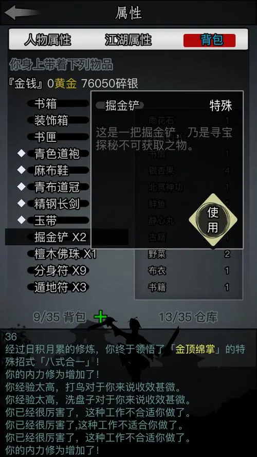 放置江湖0转传承怎么玩