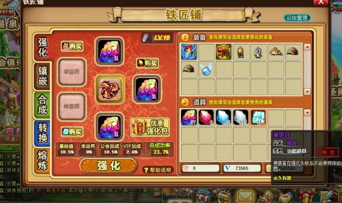 弹弹堂大冒险强化技巧攻略是什么