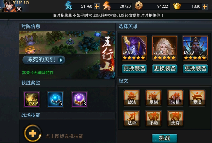 乱斗西游4技能怎么获得