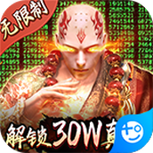 永恒仙域微信小游戏