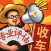 路边估车王下载包