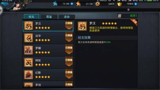 乱斗西游帮派烛龙英雄组合怎么搭配