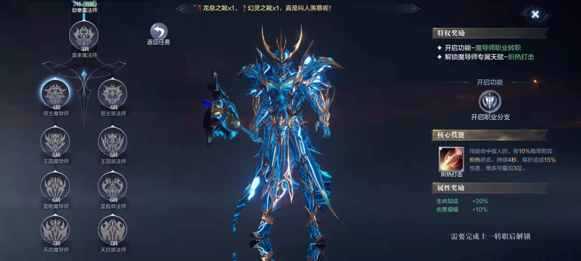 全民奇迹法师2转怎么加点