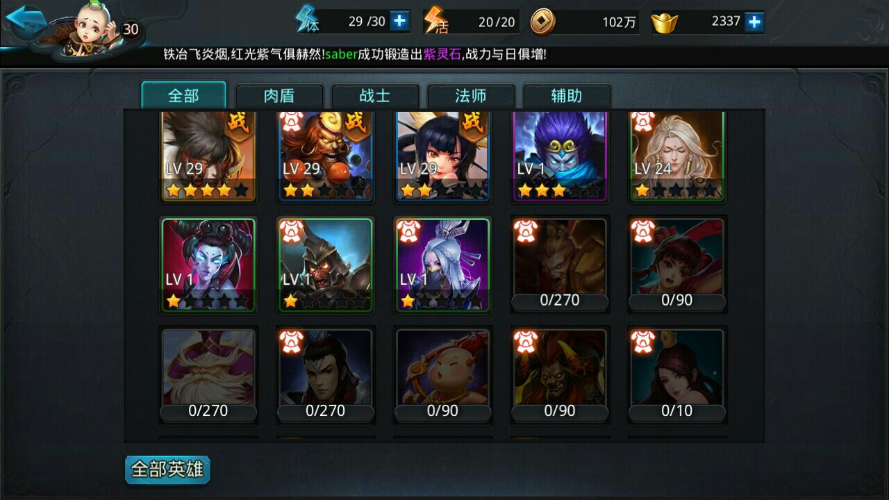 乱斗西游英雄试炼最佳阵容是什么