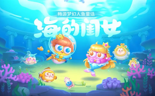 保卫萝卜4海的闺女66关通关攻略