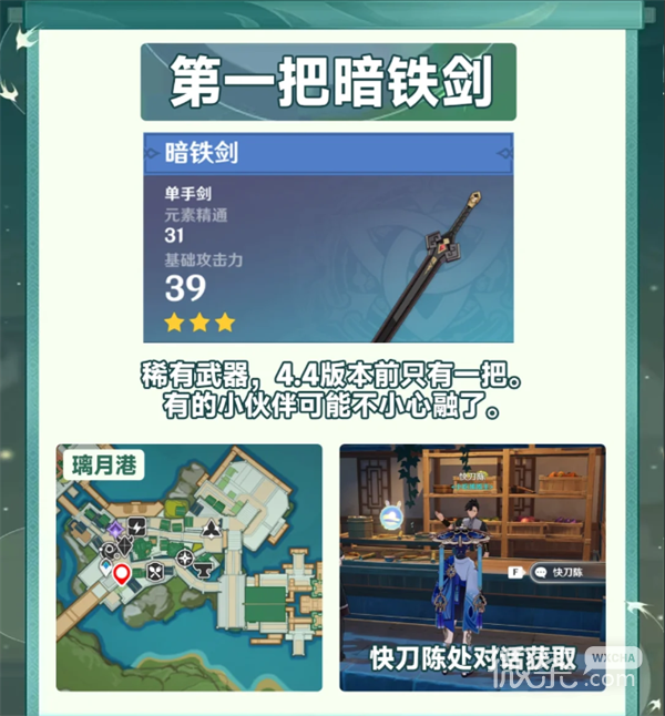 原神4.4沉玉谷绝版武器获取攻略一览