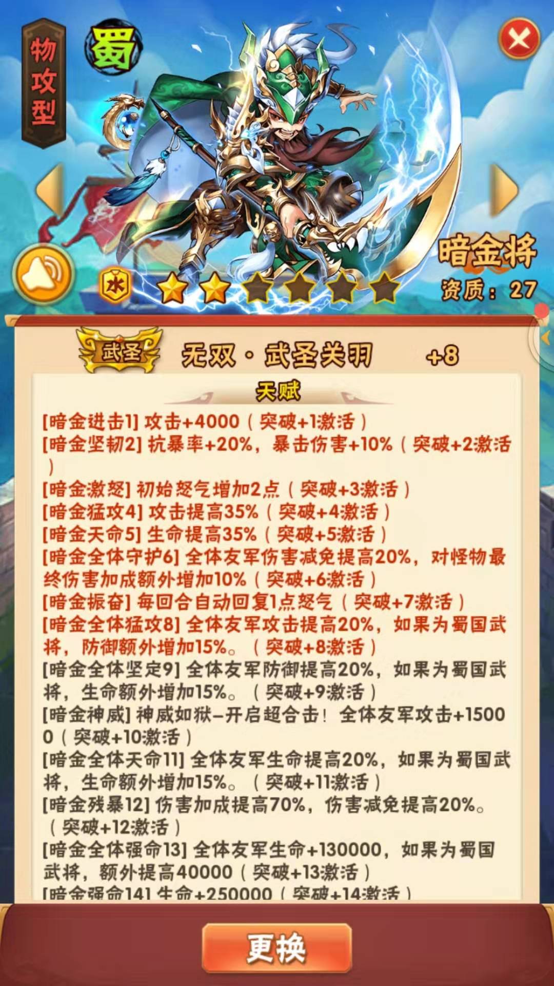 少年三国志如何打包武将