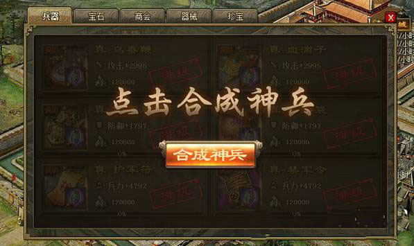 攻城掠地武器升星技能是什么
