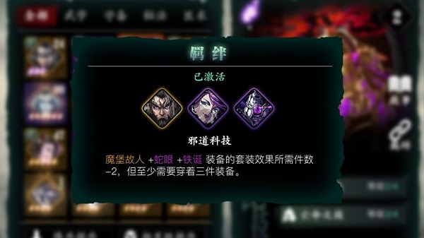 影之刃3相同的心法可以干什么