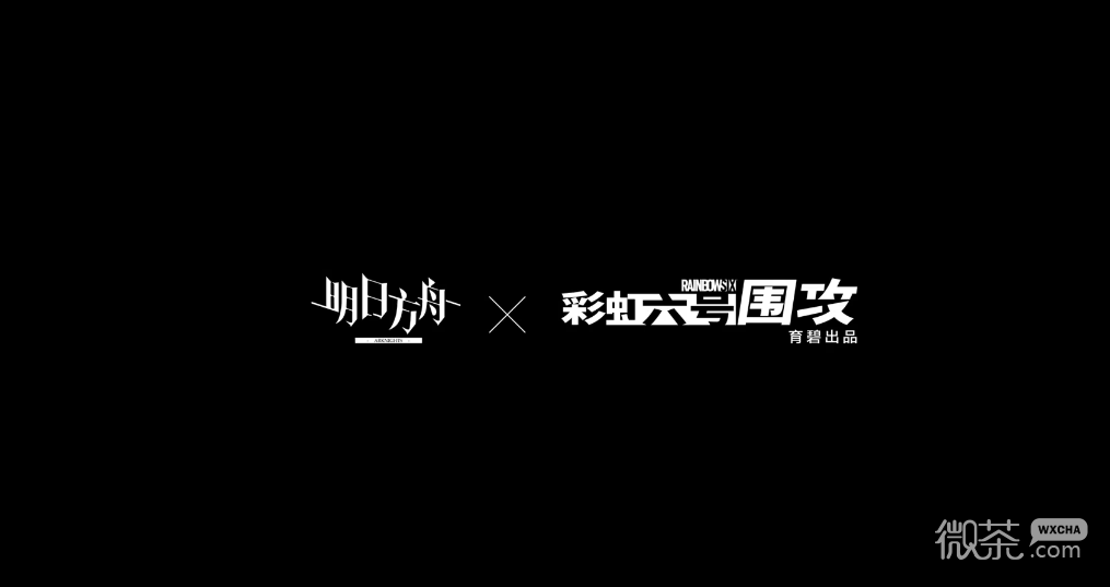 明方舟x彩虹六号围攻“水晶箭行动”先导P5一览