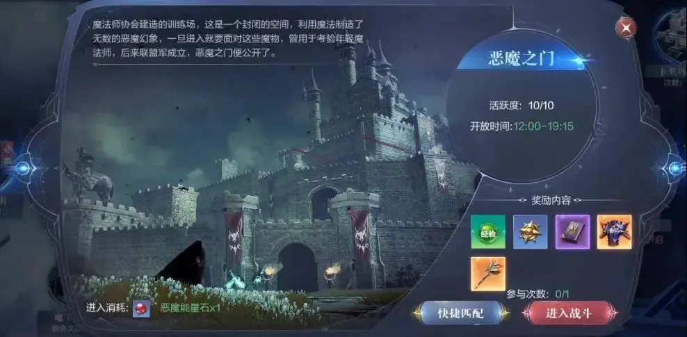 全民奇迹2魔王深渊是什么