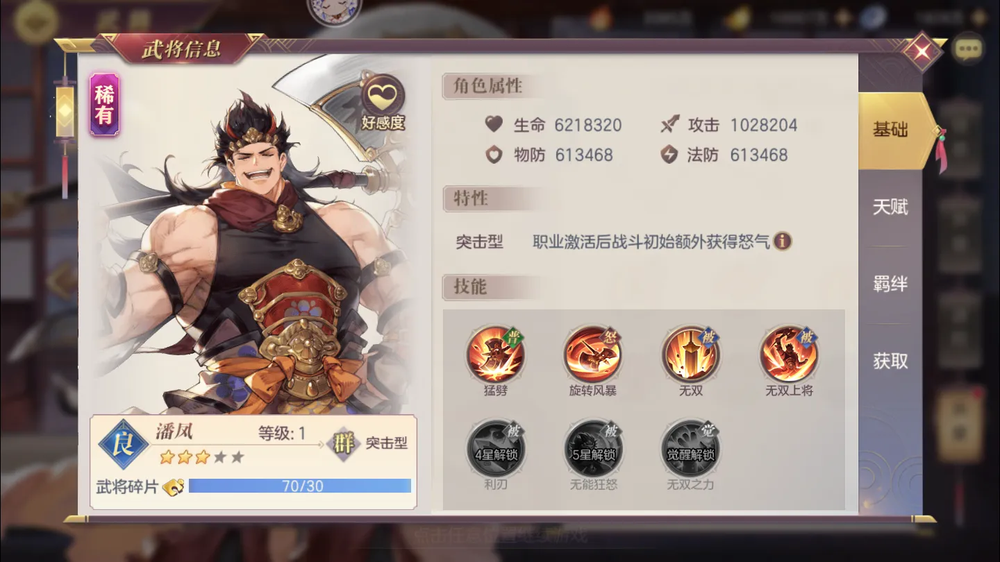 三国志幻想大陆cdk怎么换
