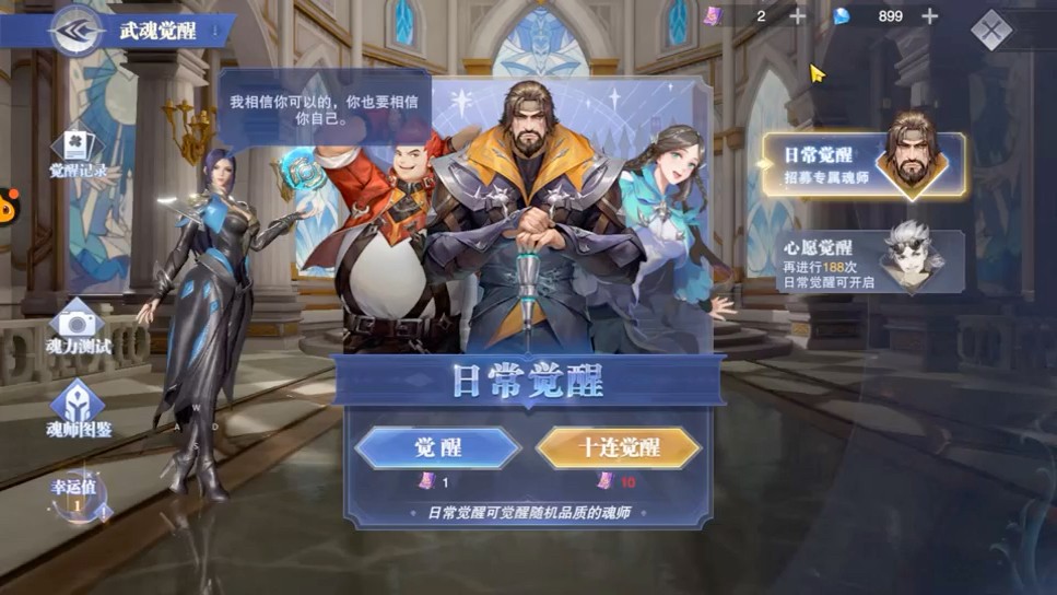 斗罗大陆魂师对决怎么用八人阵营