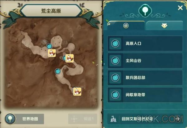二之国交错世界荒尘高原宝箱位置大全一览