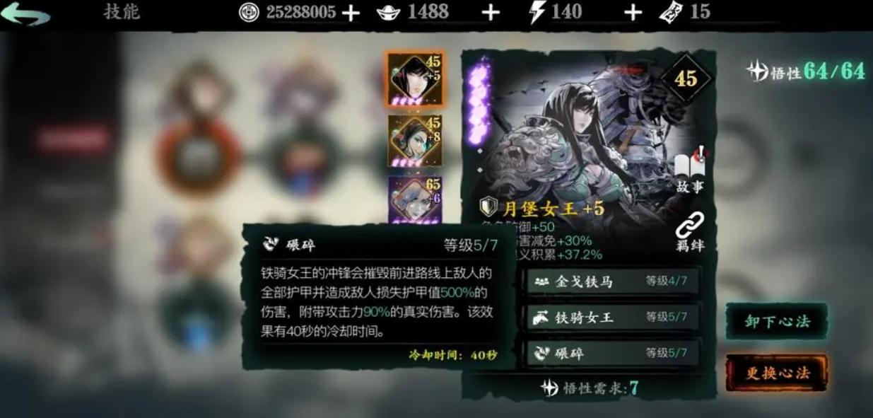 影之刃密令玩法是什么