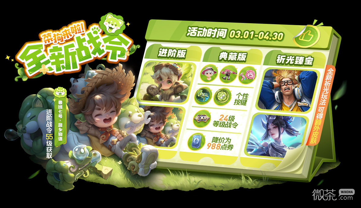 王者荣耀钟无艳大蒜喵联动皮肤领取指南分享