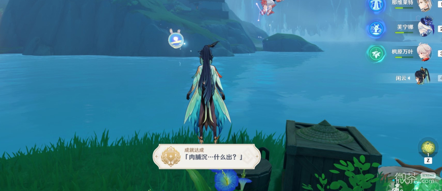 原神隐藏成就“肉脯沉...什么出”获得方法