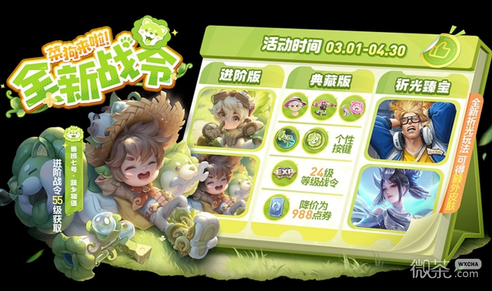王者荣耀钟无艳蔬菜精灵联动皮肤获得方法攻略