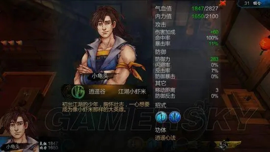 侠客风云传暗器怎么选择