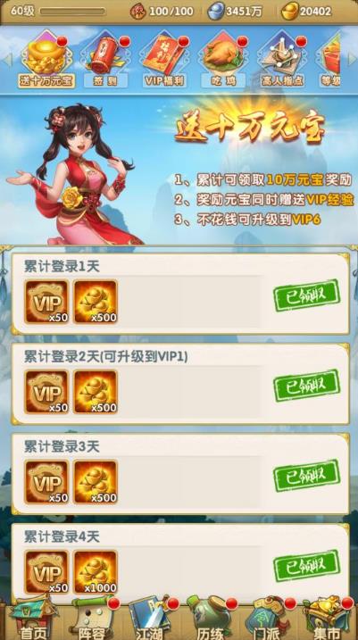 大掌门2有什么活动