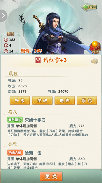大掌门2vip有什么优势