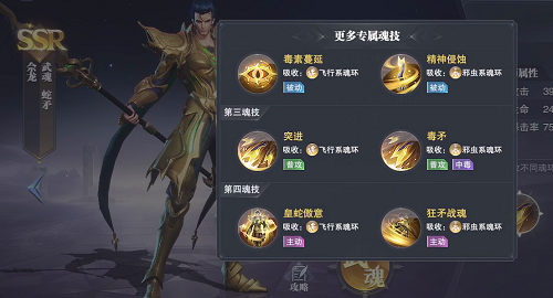斗罗大陆如何装备三个魂技