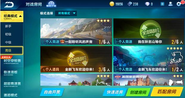qq飞车玩法有哪些模式