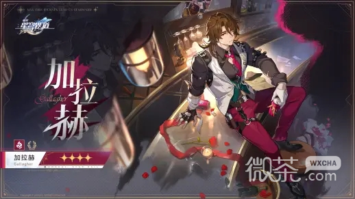 崩坏星穹铁道2.1测试服加拉赫53调整一览