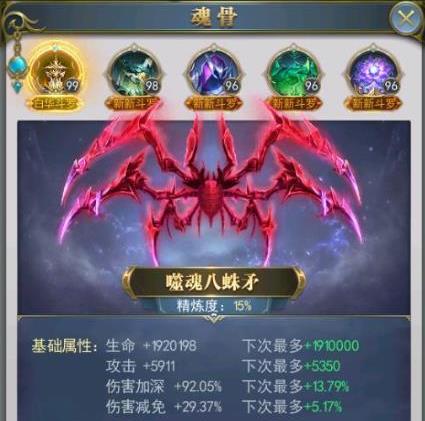 斗罗大陆的其他武魂怎么获得