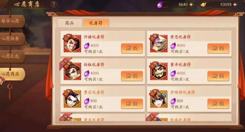 少年三国志土豪怎么快速升级