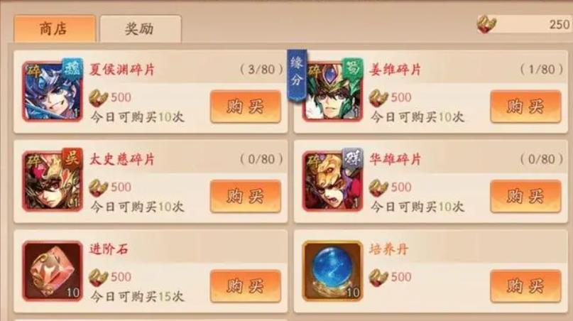 少年三国志的神器屋怎么玩