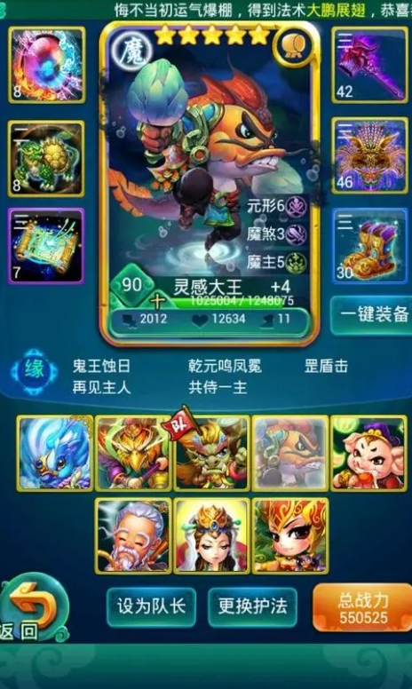 迷你西游魂魄有什么用