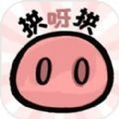 拱呀拱下载
