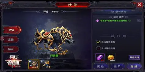 全民奇迹坐骑怎么升级
