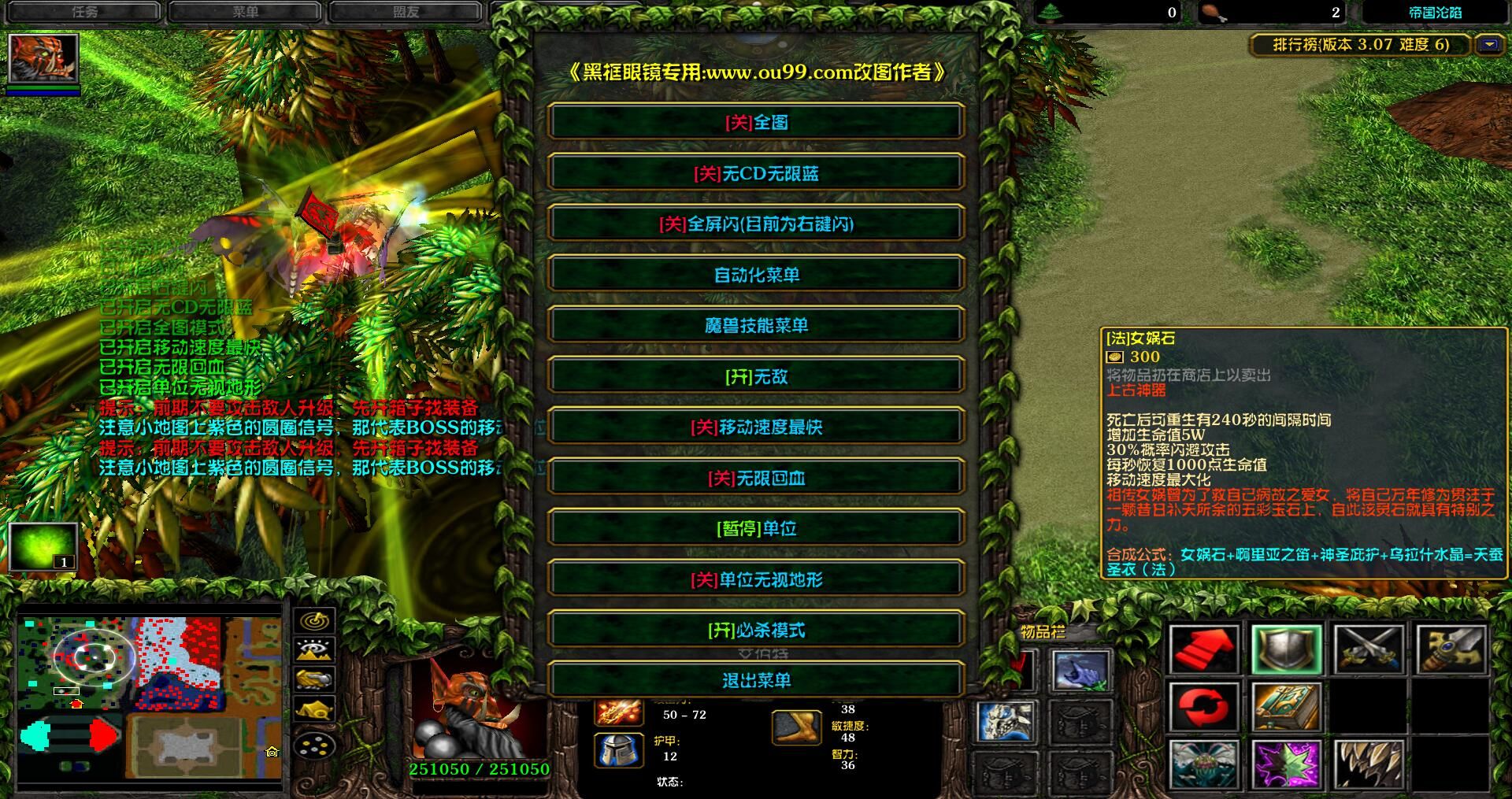 伏魔战记帝国覆灭装备怎么合成