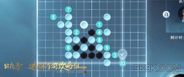 逆水寒手游五子棋残局十七攻略详解