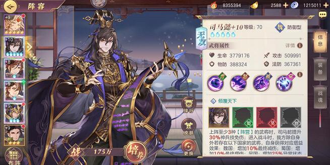 三国志幻想大陆曹操司马懿怎么打