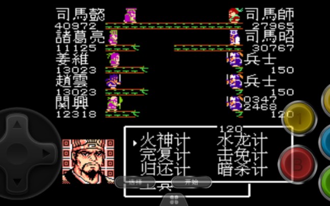 吞食天地最后如何击败司马懿