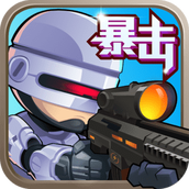 僵尸突击队下载最新版