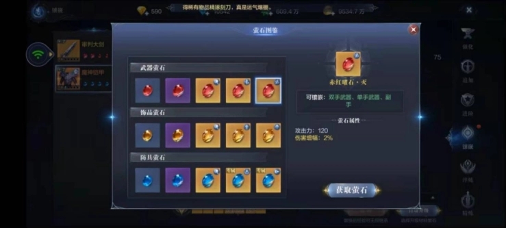 全民奇迹法魔怎么出装