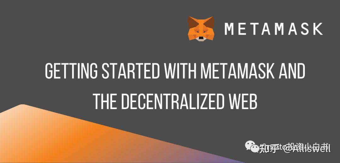 Web3小白入门系列：Metamask小狐狸钱包教学