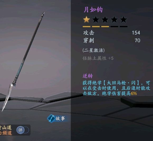 流星蝴蝶剑白骨枪强度怎么样