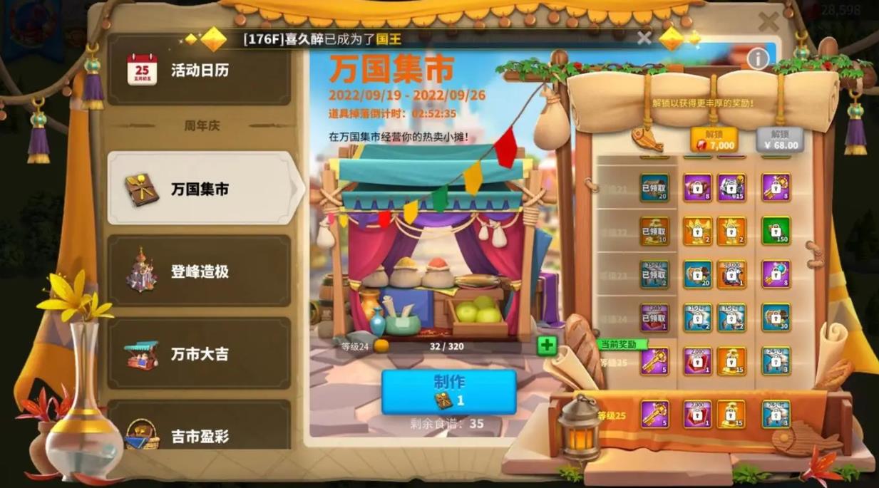 万国觉醒奥林匹克之巅怎么建箭塔