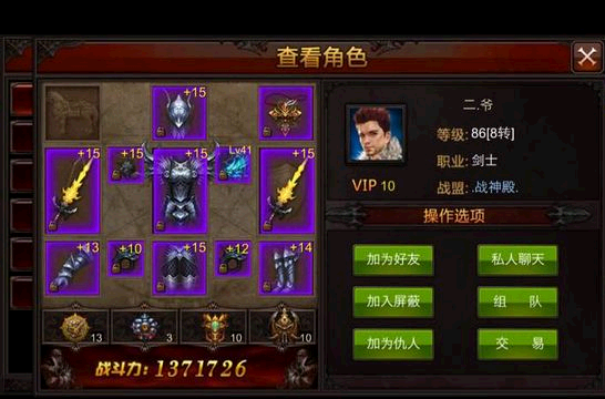 全民奇迹二十亿战力怎么做到