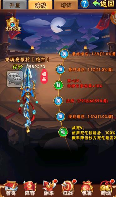 少年三国志神兵怎么升阶快